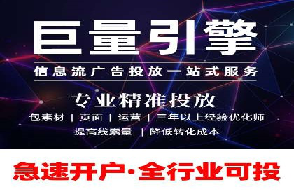 百度竞价开户实战技巧，让你的广告脱颖而出